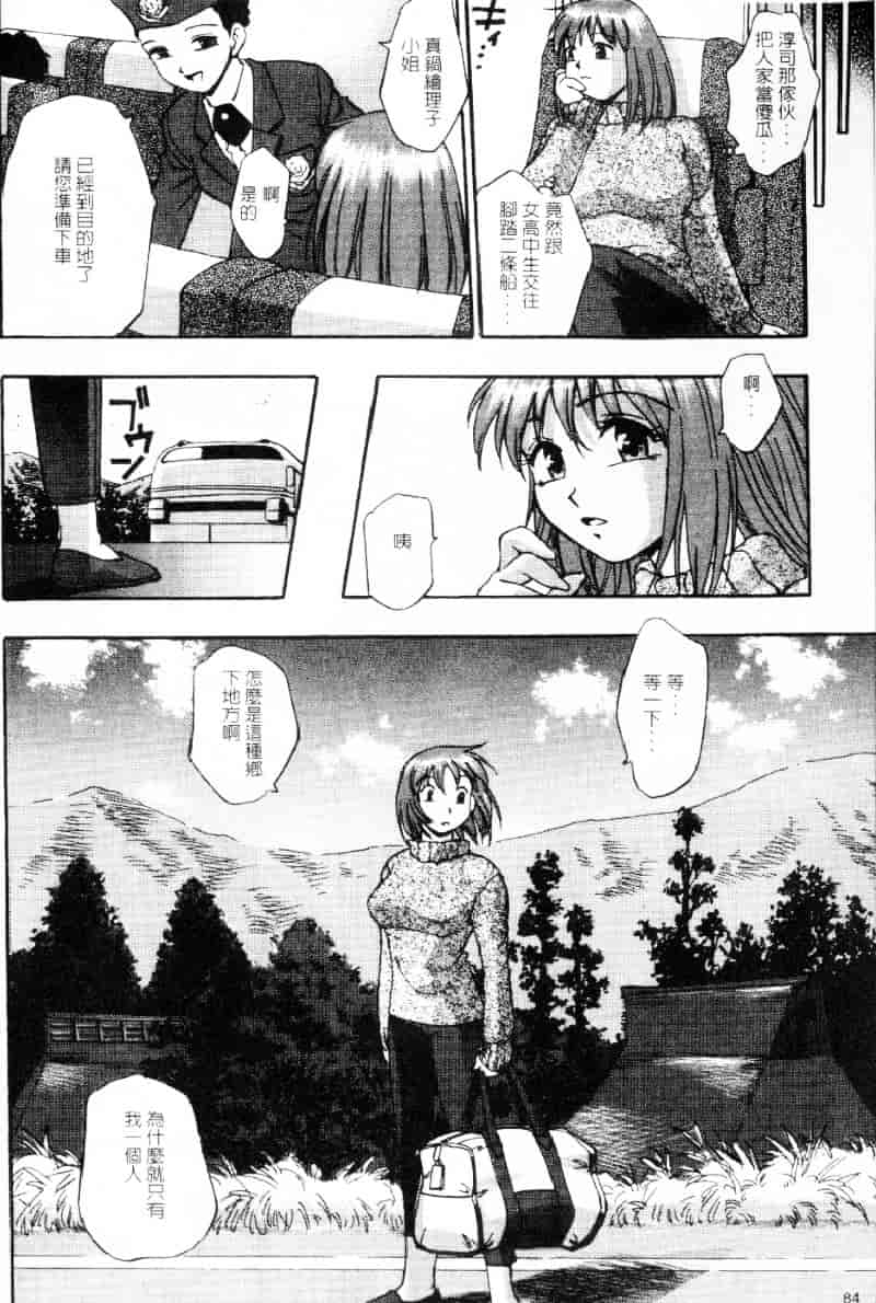 汉化版-[きらら萌] 嫵媚_第4集