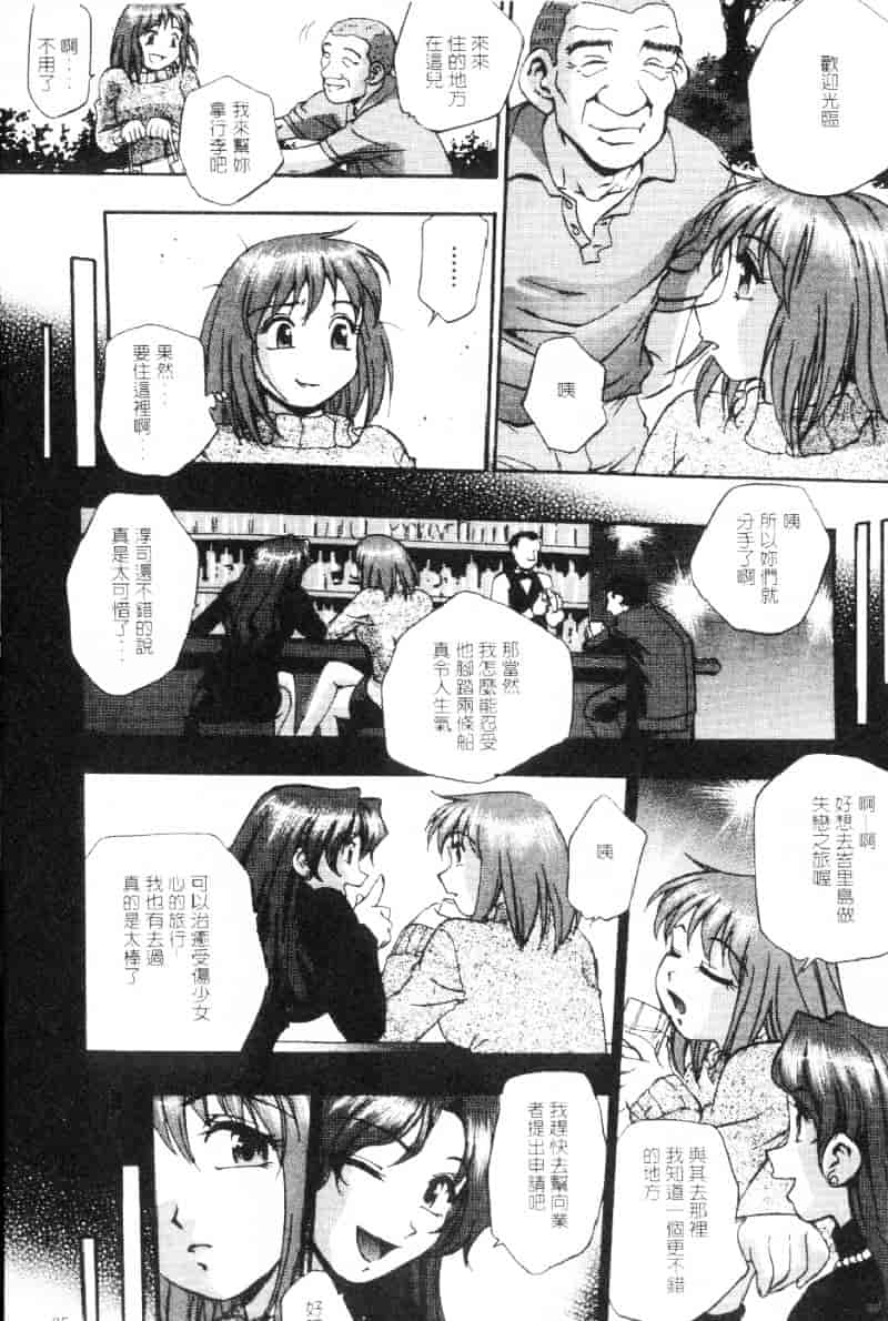 汉化版-[きらら萌] 嫵媚_第4集