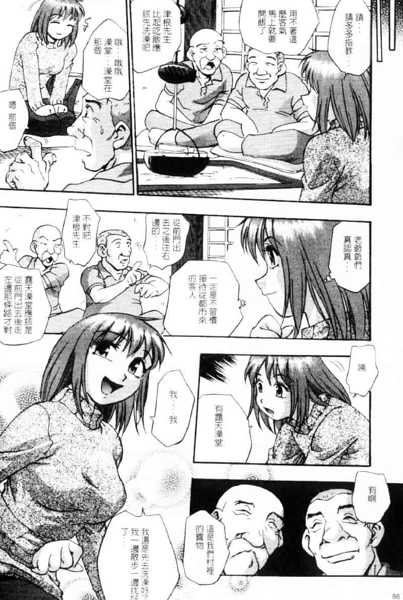 汉化版-[きらら萌] 嫵媚_第4集