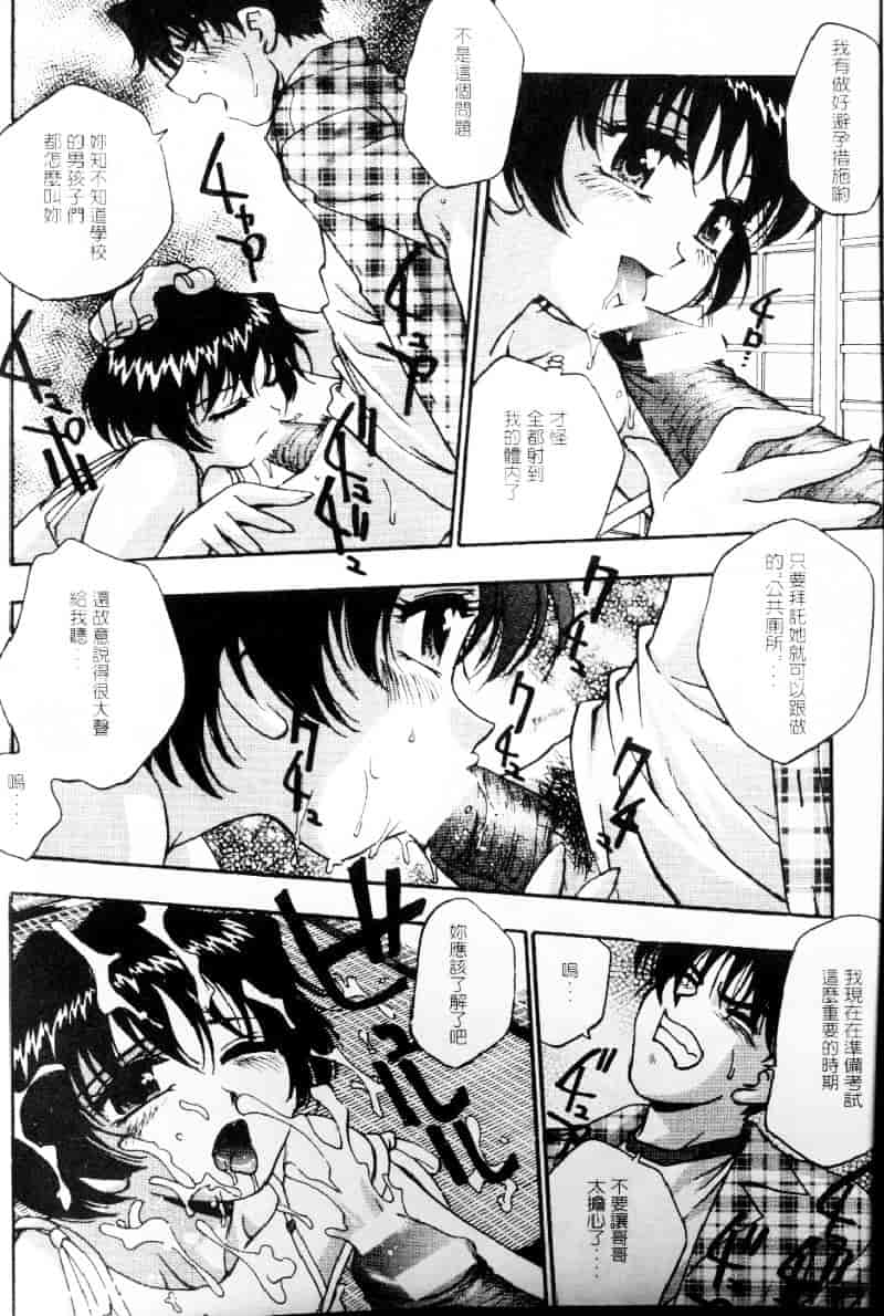 汉化版-[きらら萌] 嫵媚_第1集