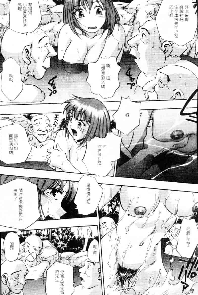 汉化版-[きらら萌] 嫵媚_第4集