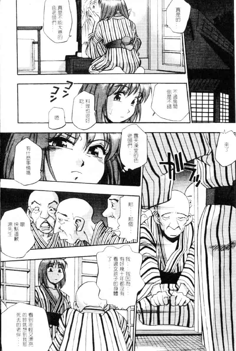 汉化版-[きらら萌] 嫵媚_第4集