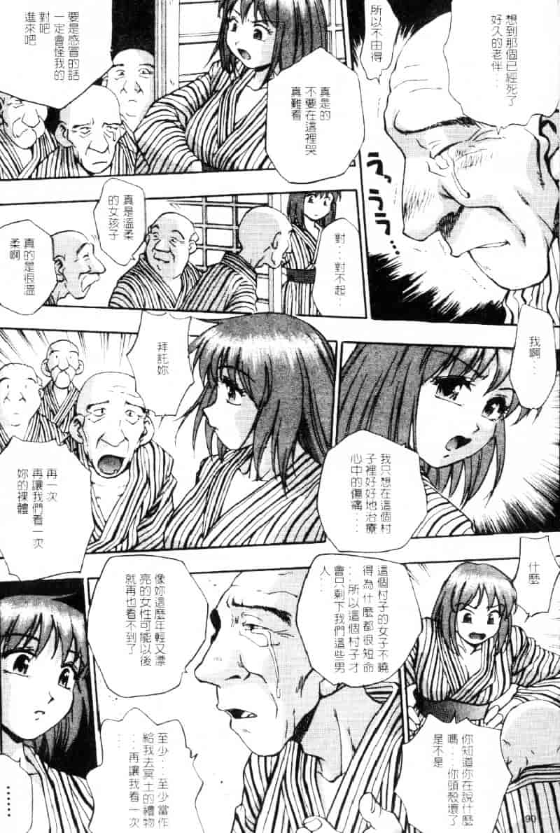 汉化版-[きらら萌] 嫵媚_第4集