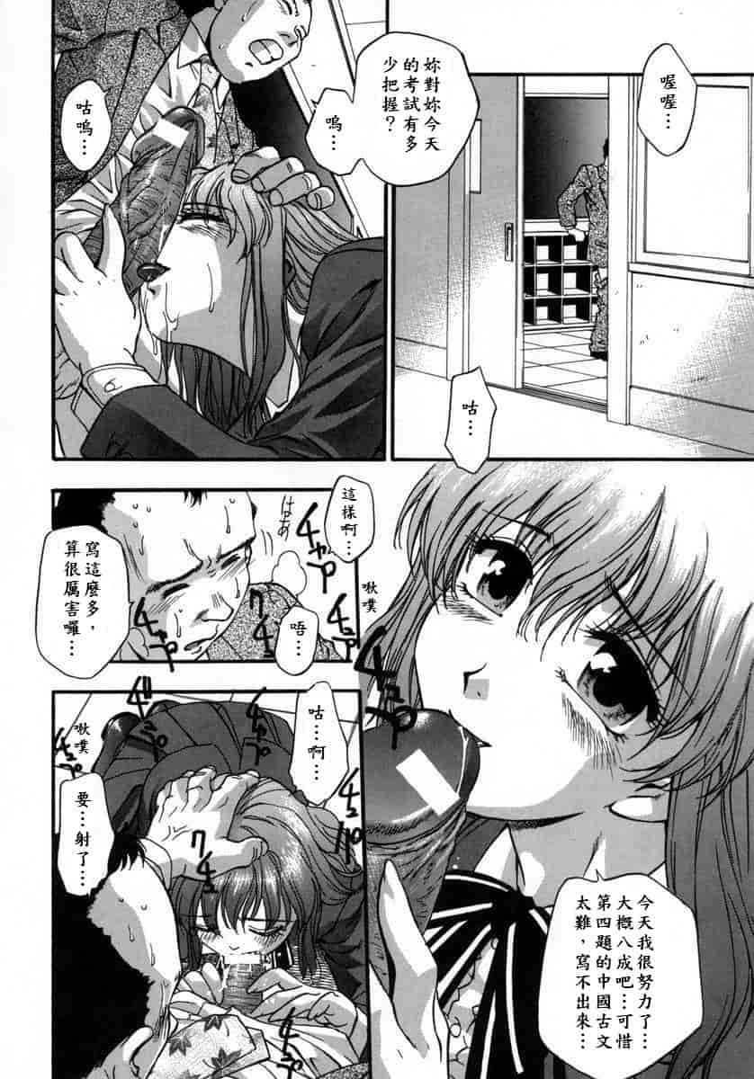 汉化版-[きらら萌] 愛娘。-まなむす-_第1集