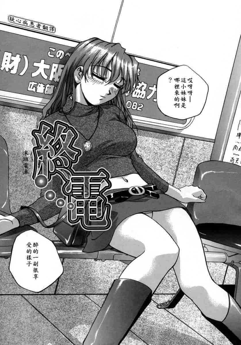 汉化版-[きらら萌] 愛娘。-まなむす-_第6集