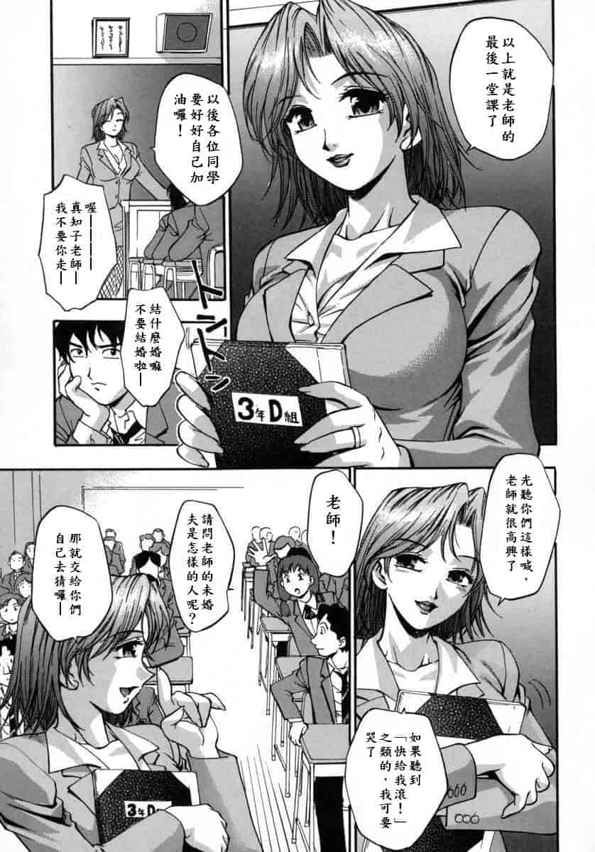 汉化版-[きらら萌] 愛娘。-まなむす-_第2集