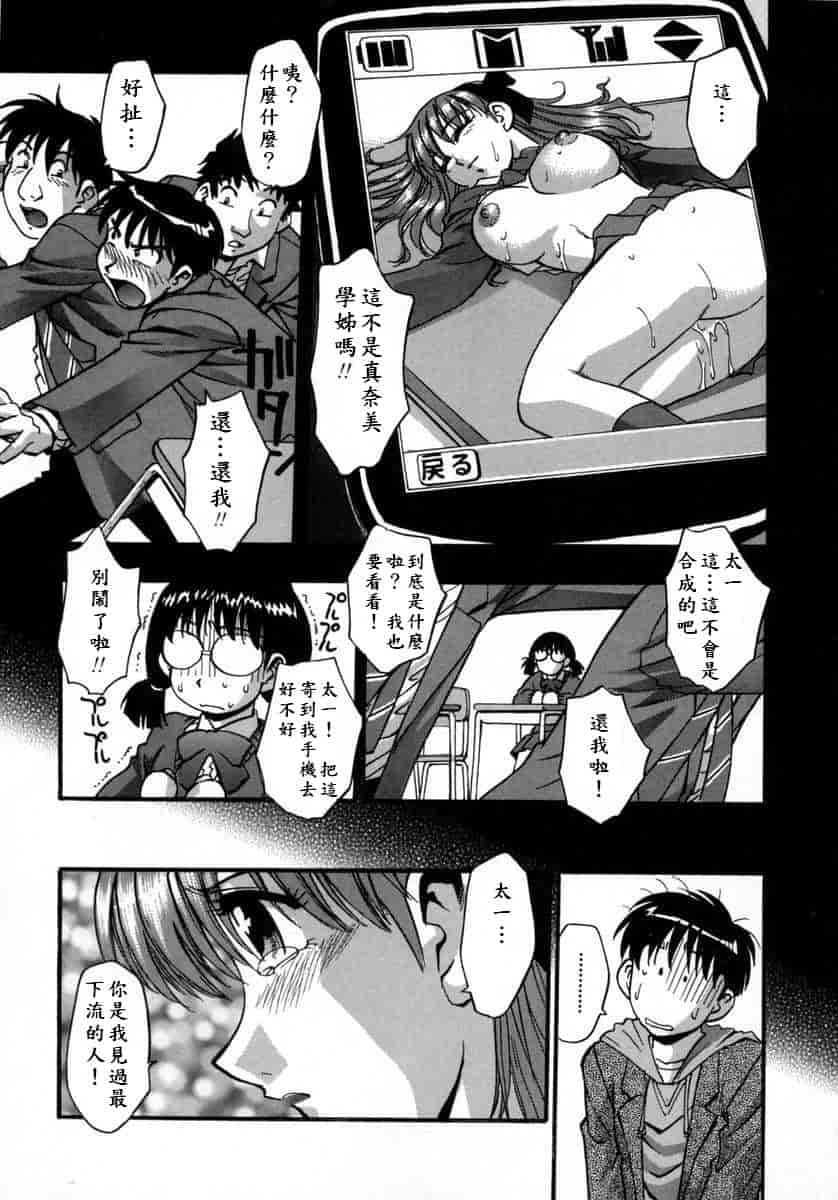 汉化版-[きらら萌] 愛娘。-まなむす-_第4集