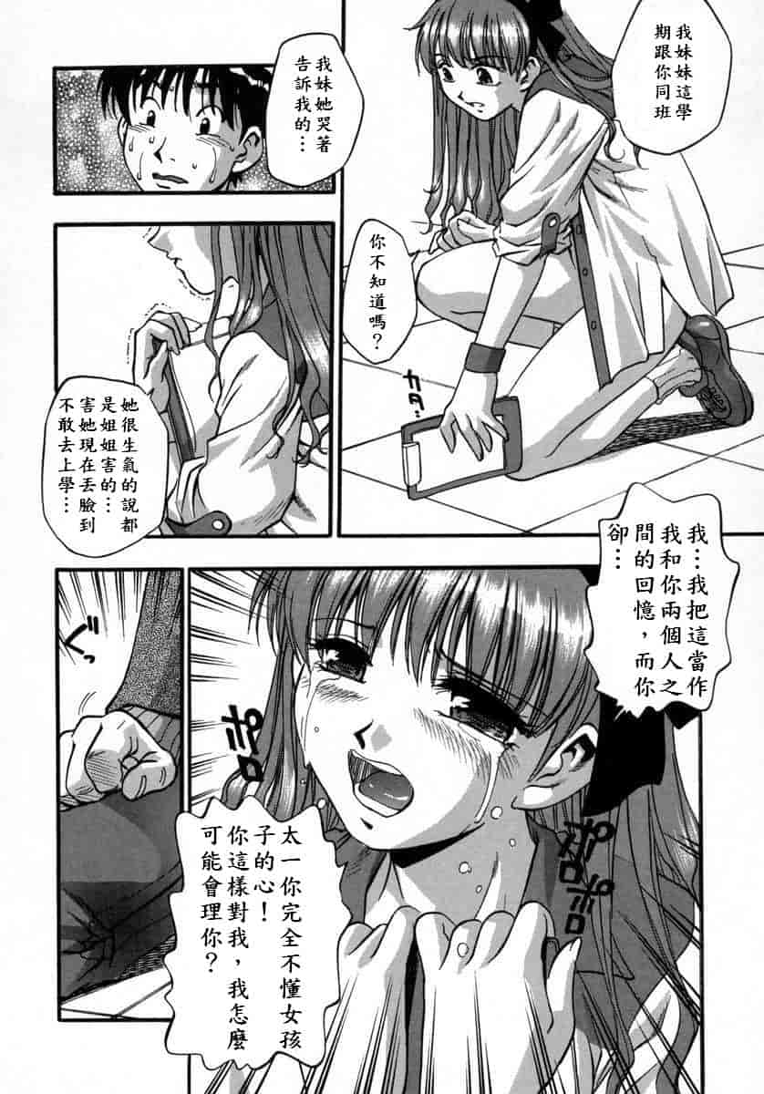 汉化版-[きらら萌] 愛娘。-まなむす-_第4集