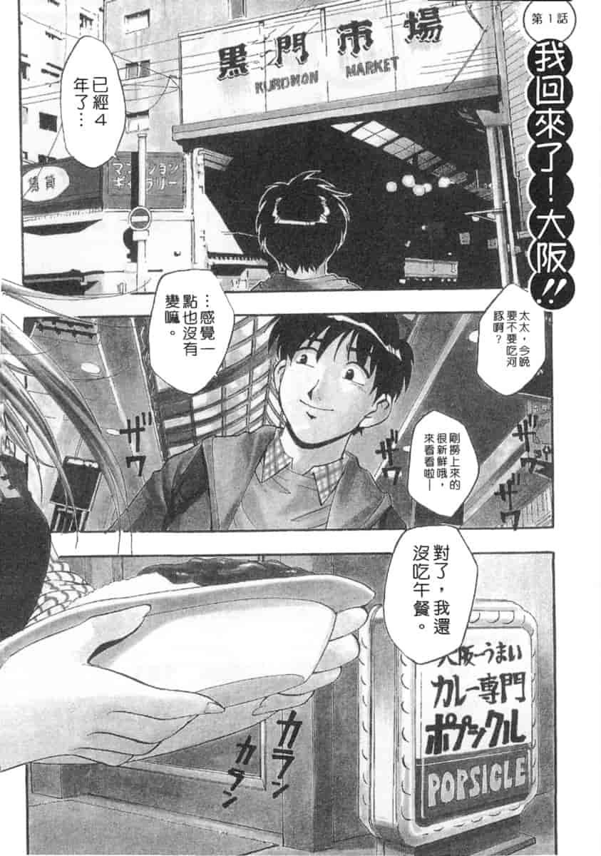 汉化版-[きらら萌] 黒門ぽぷしくる_第1集