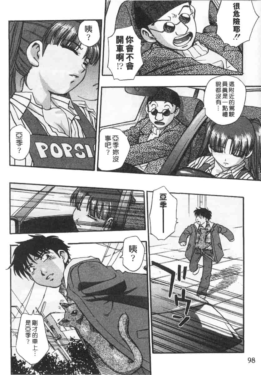 汉化版-[きらら萌] 黒門ぽぷしくる_第4集
