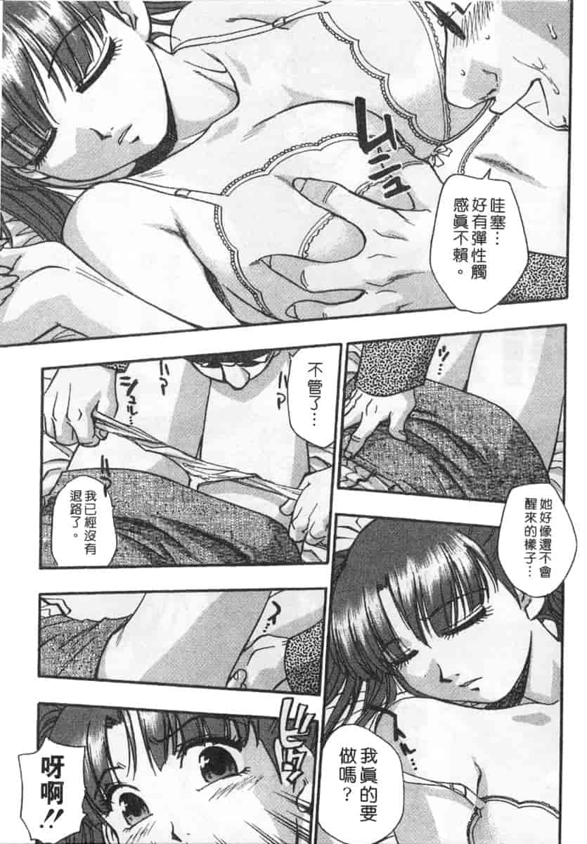 汉化版-[きらら萌] 黒門ぽぷしくる_第5集