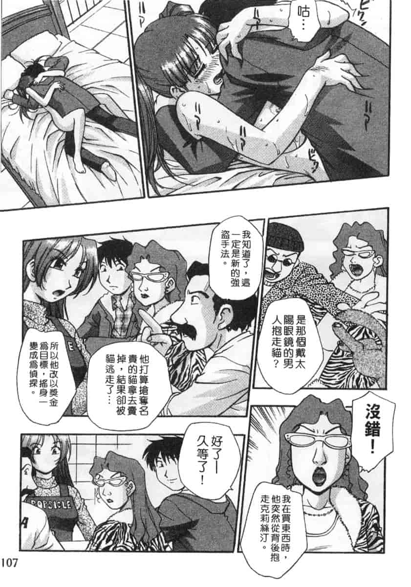 汉化版-[きらら萌] 黒門ぽぷしくる_第5集