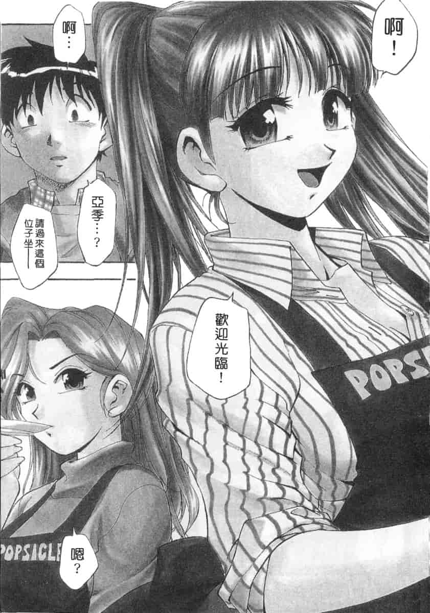 汉化版-[きらら萌] 黒門ぽぷしくる_第1集