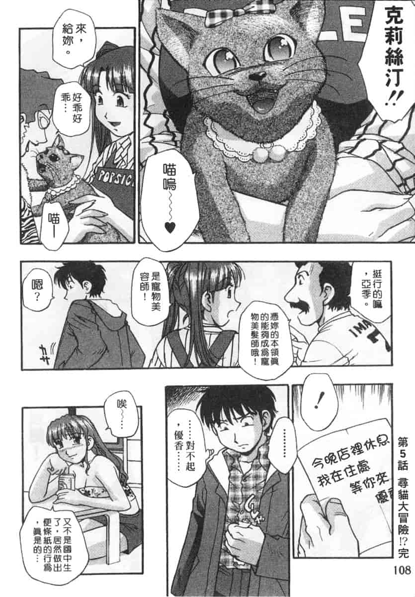 汉化版-[きらら萌] 黒門ぽぷしくる_第5集