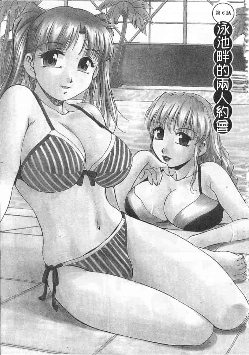 汉化版-[きらら萌] 黒門ぽぷしくる_第5集