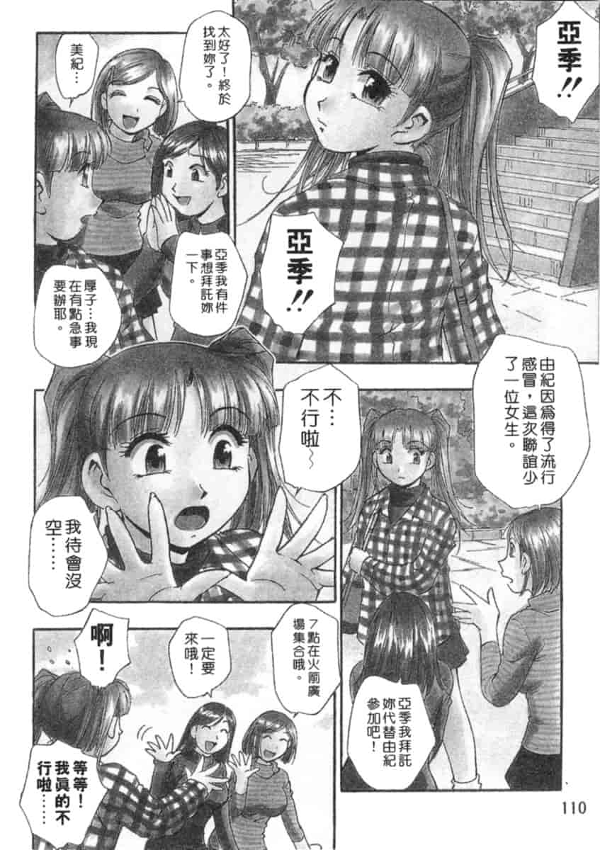 汉化版-[きらら萌] 黒門ぽぷしくる_第5集