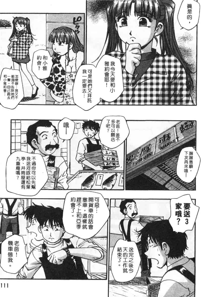 汉化版-[きらら萌] 黒門ぽぷしくる_第5集