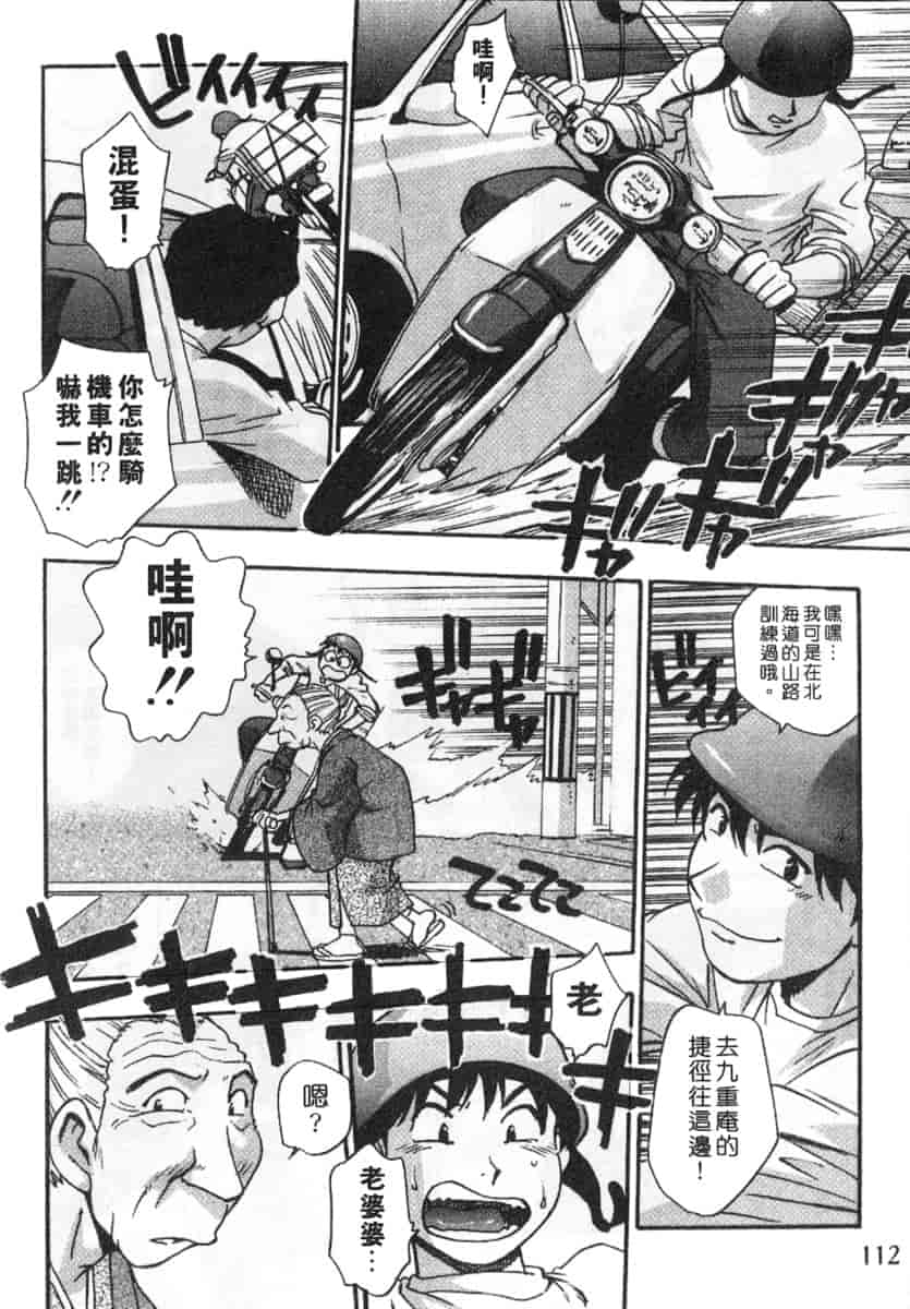 汉化版-[きらら萌] 黒門ぽぷしくる_第5集