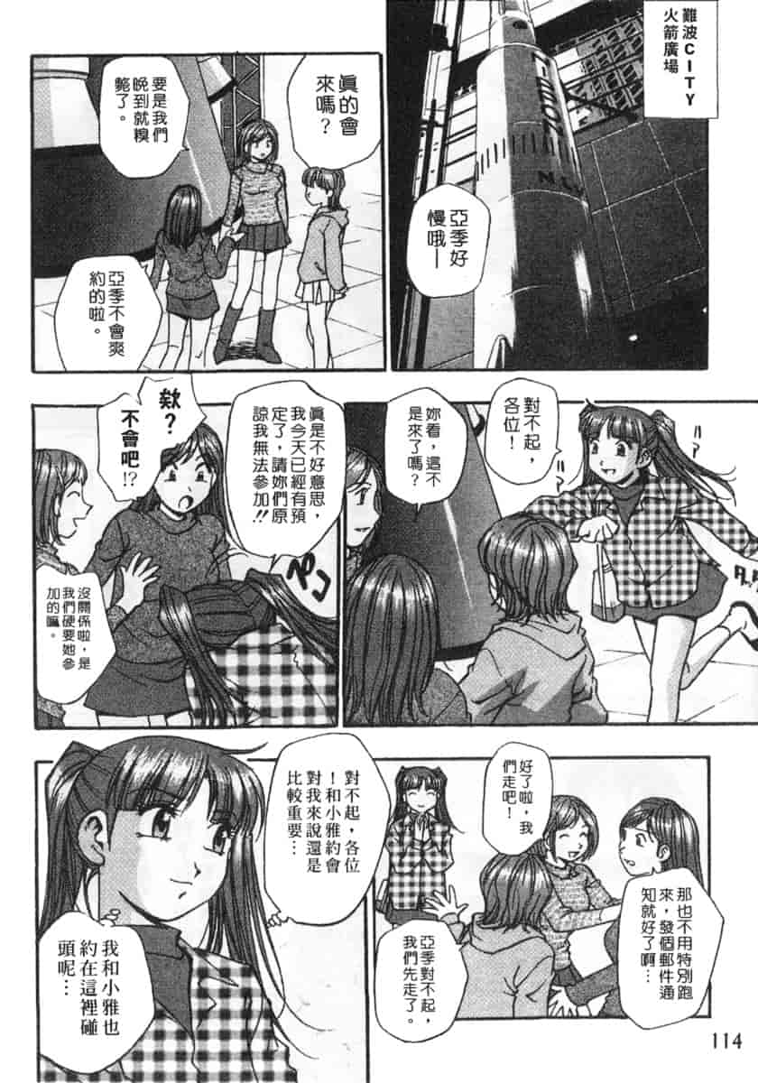 汉化版-[きらら萌] 黒門ぽぷしくる_第5集