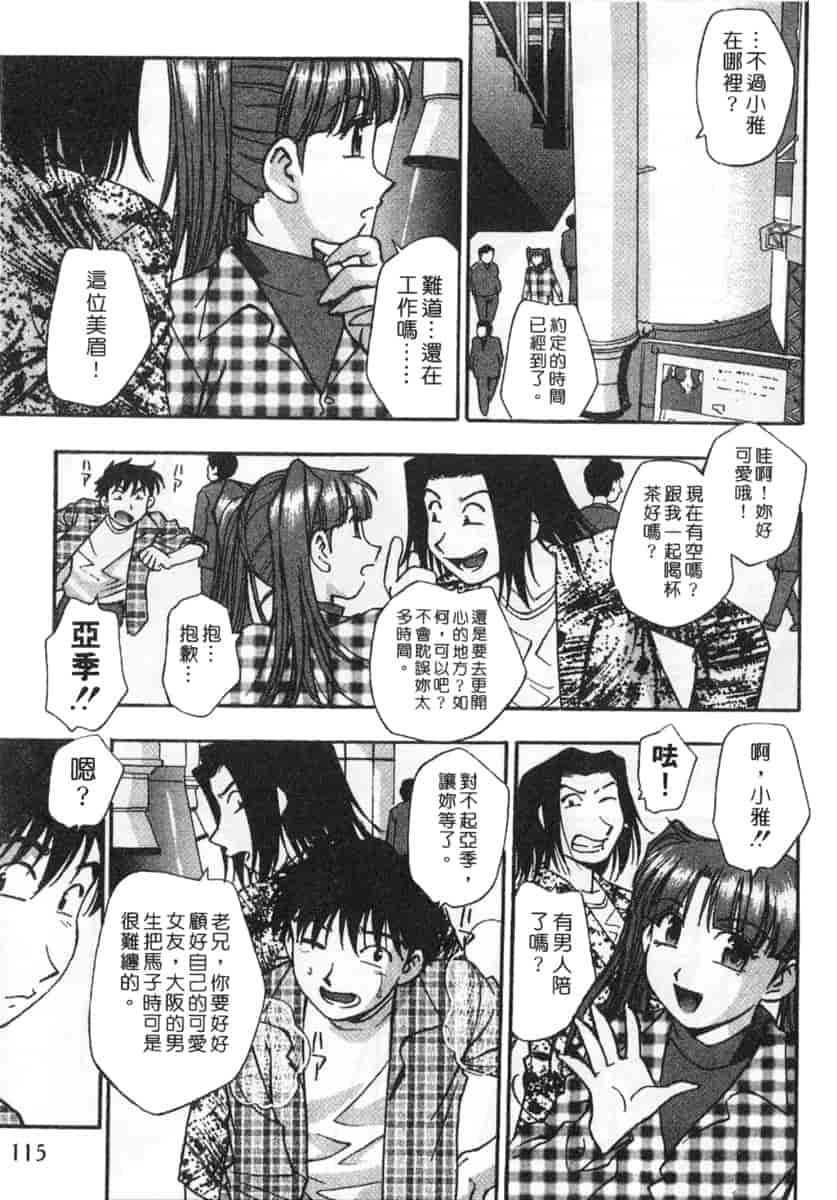 汉化版-[きらら萌] 黒門ぽぷしくる_第5集