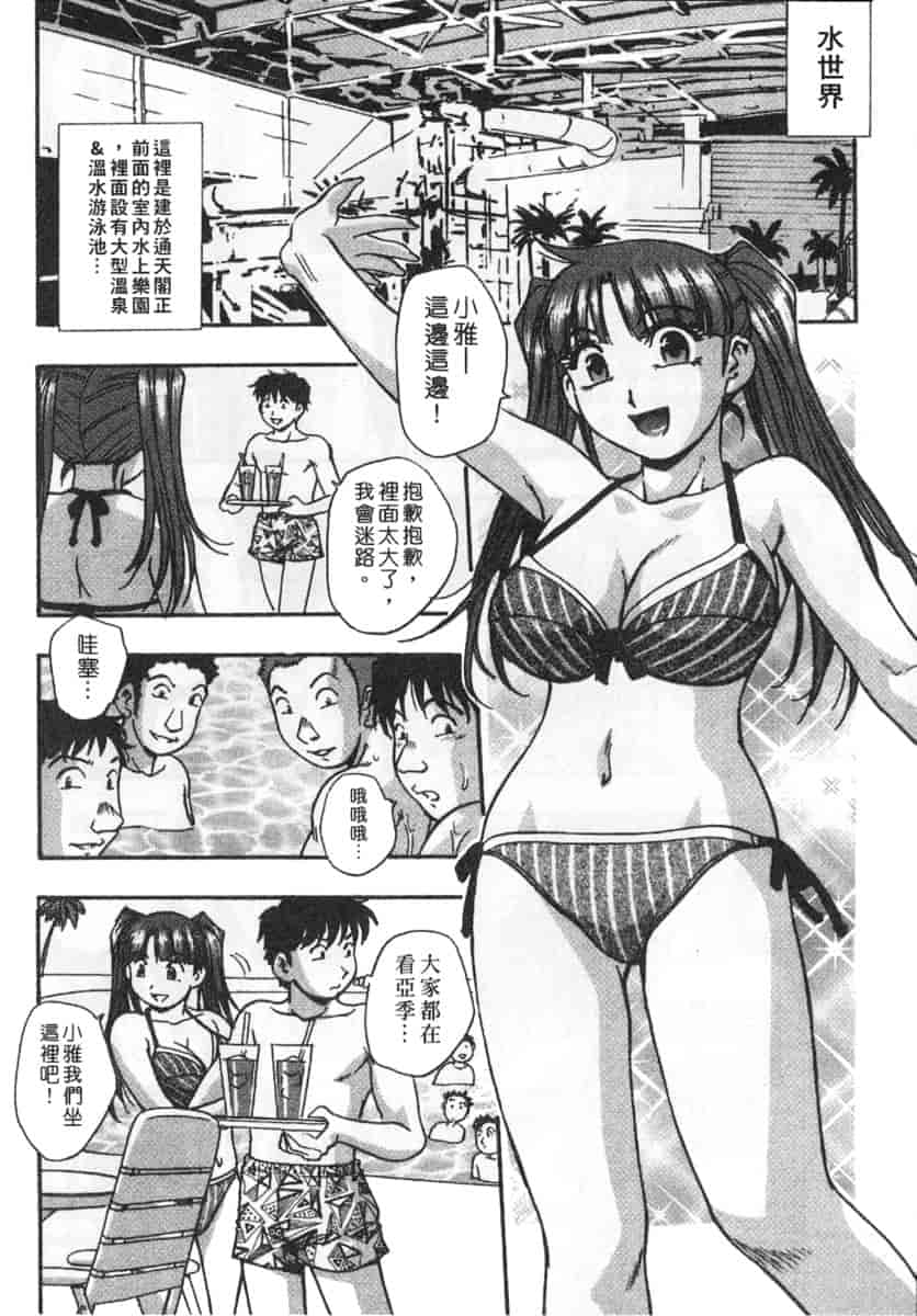 汉化版-[きらら萌] 黒門ぽぷしくる_第5集