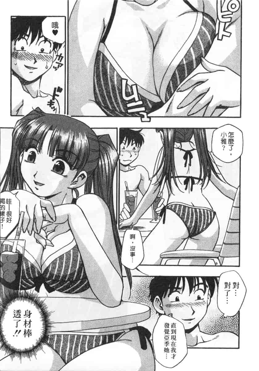 汉化版-[きらら萌] 黒門ぽぷしくる_第5集