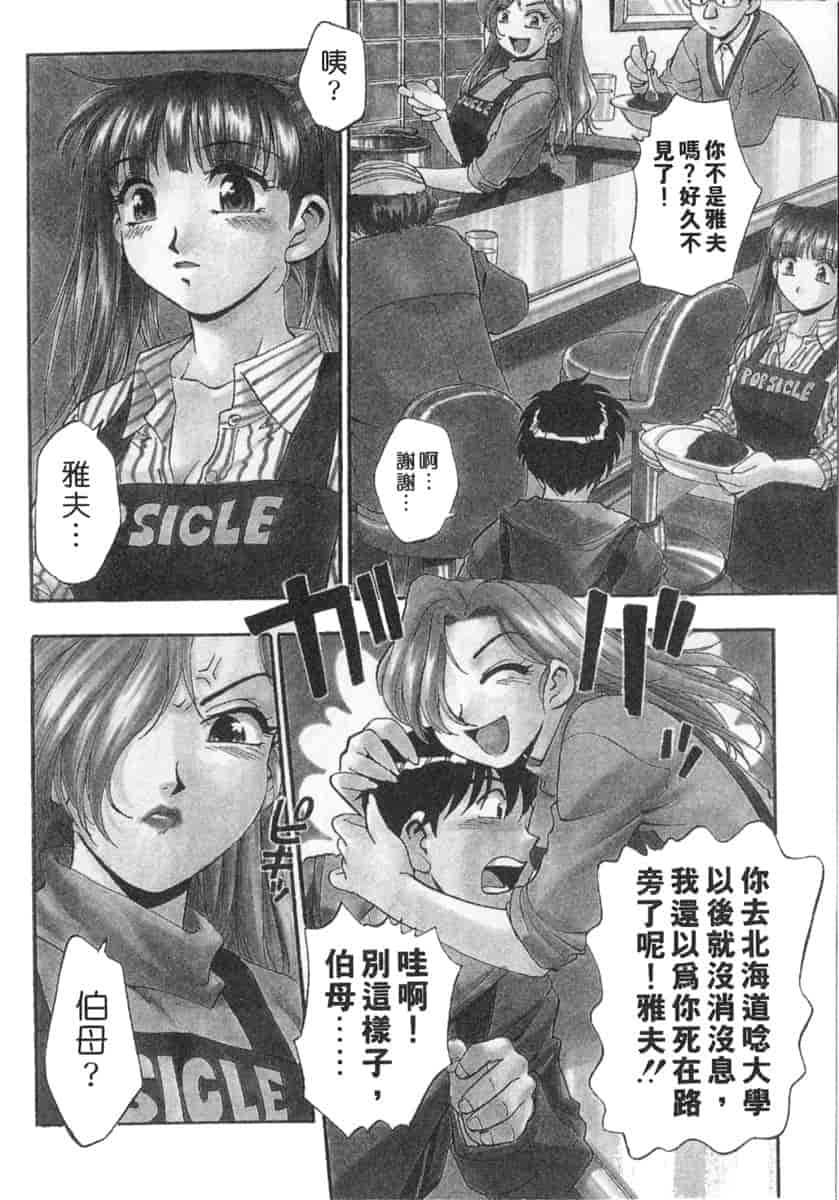汉化版-[きらら萌] 黒門ぽぷしくる_第1集