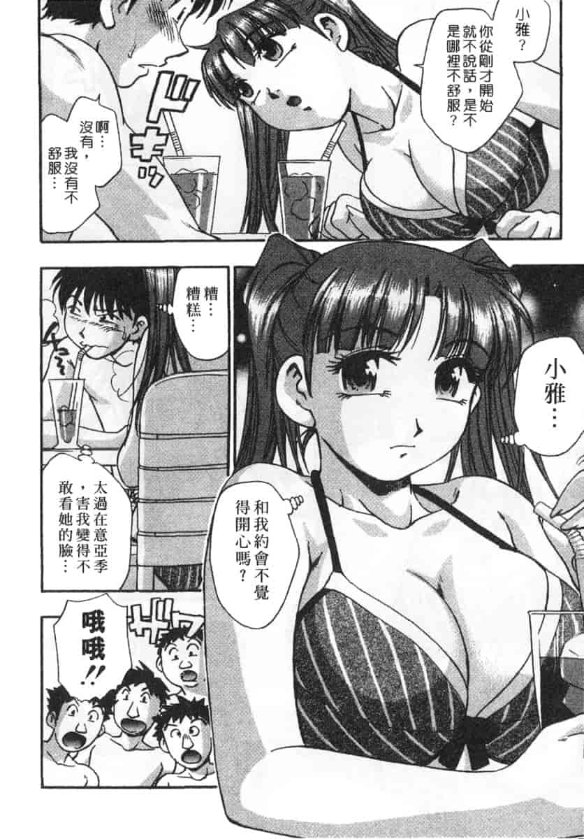 汉化版-[きらら萌] 黒門ぽぷしくる_第5集