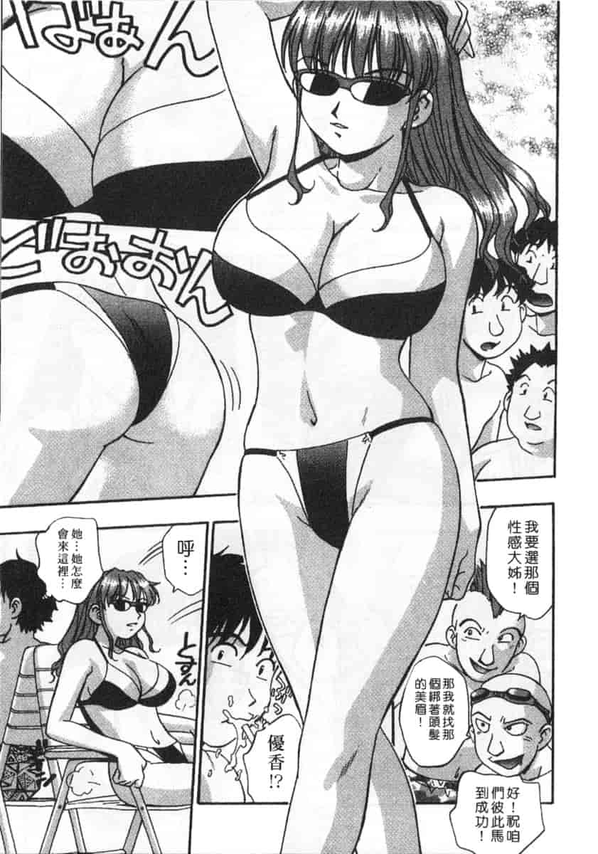 汉化版-[きらら萌] 黒門ぽぷしくる_第5集