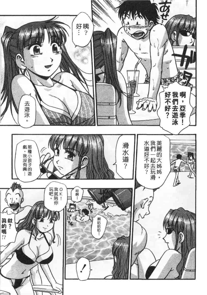 汉化版-[きらら萌] 黒門ぽぷしくる_第5集
