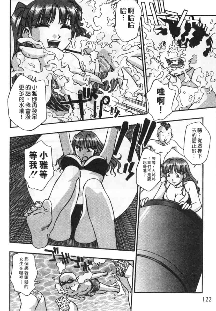 汉化版-[きらら萌] 黒門ぽぷしくる_第5集