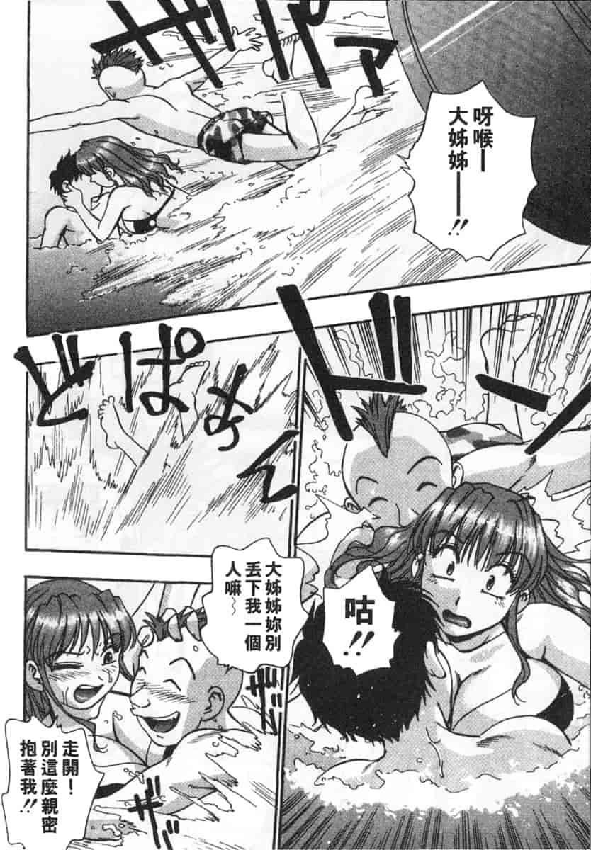 汉化版-[きらら萌] 黒門ぽぷしくる_第6集