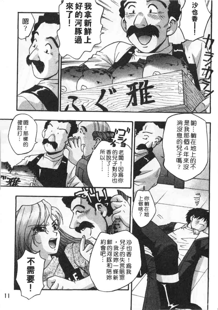 汉化版-[きらら萌] 黒門ぽぷしくる_第1集