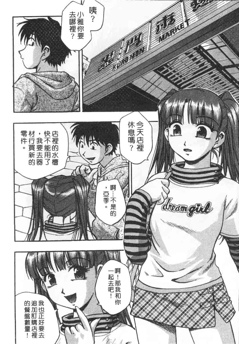 汉化版-[きらら萌] 黒門ぽぷしくる_第6集