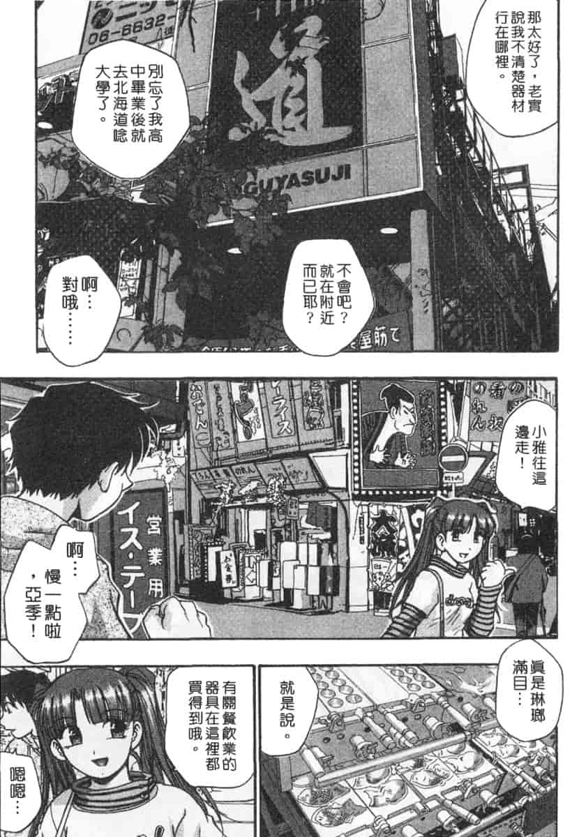 汉化版-[きらら萌] 黒門ぽぷしくる_第6集
