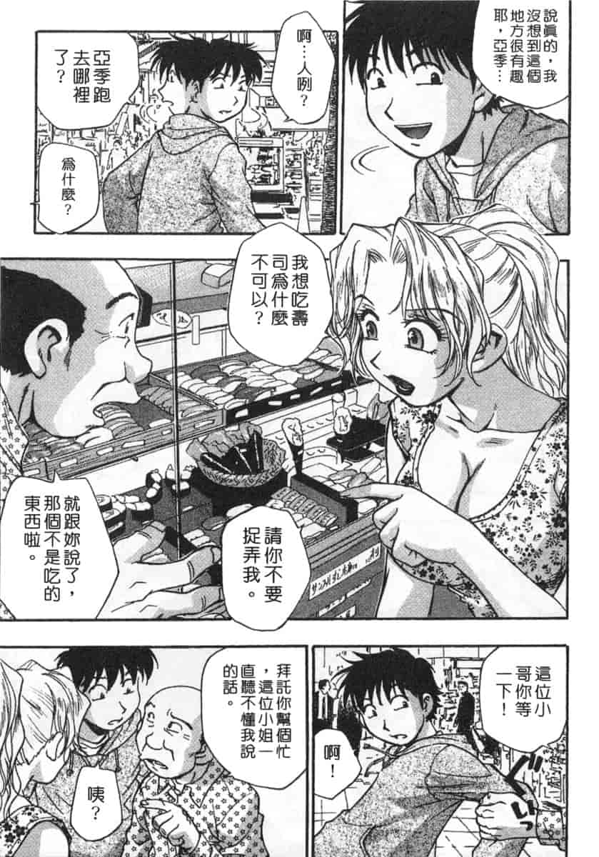 汉化版-[きらら萌] 黒門ぽぷしくる_第6集