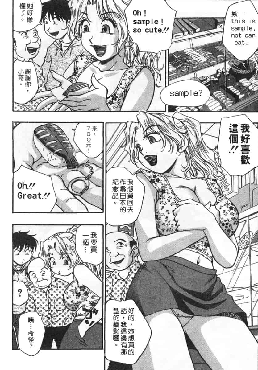 汉化版-[きらら萌] 黒門ぽぷしくる_第6集