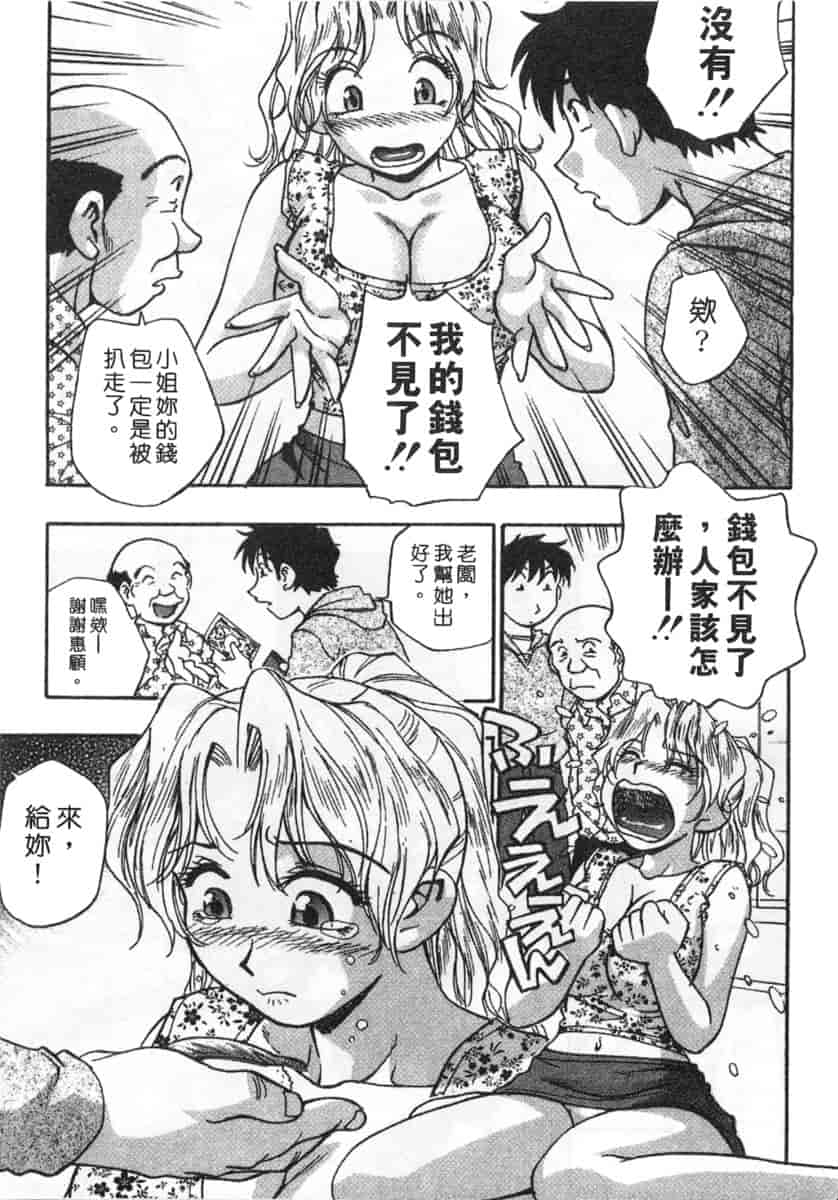 汉化版-[きらら萌] 黒門ぽぷしくる_第6集