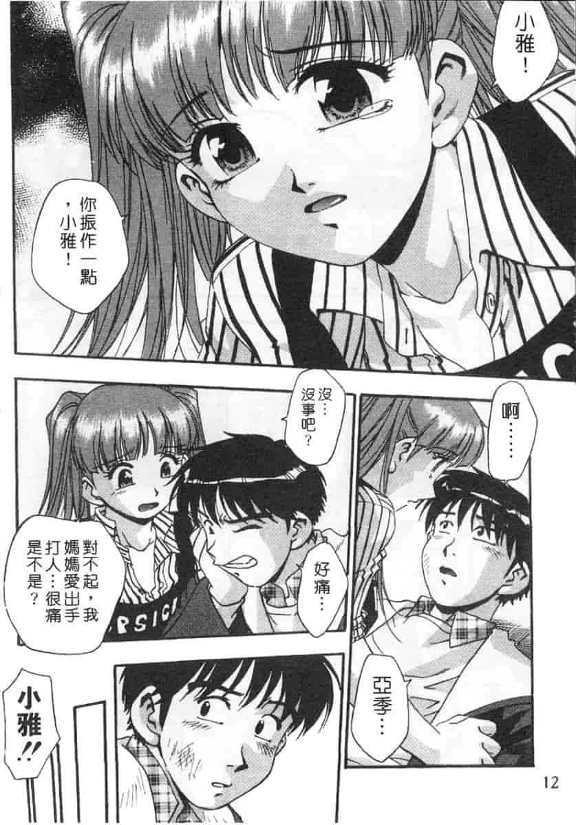 汉化版-[きらら萌] 黒門ぽぷしくる_第1集