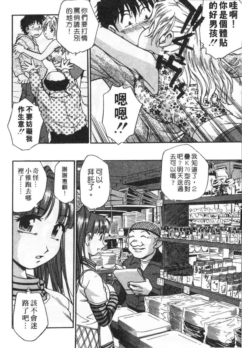汉化版-[きらら萌] 黒門ぽぷしくる_第6集