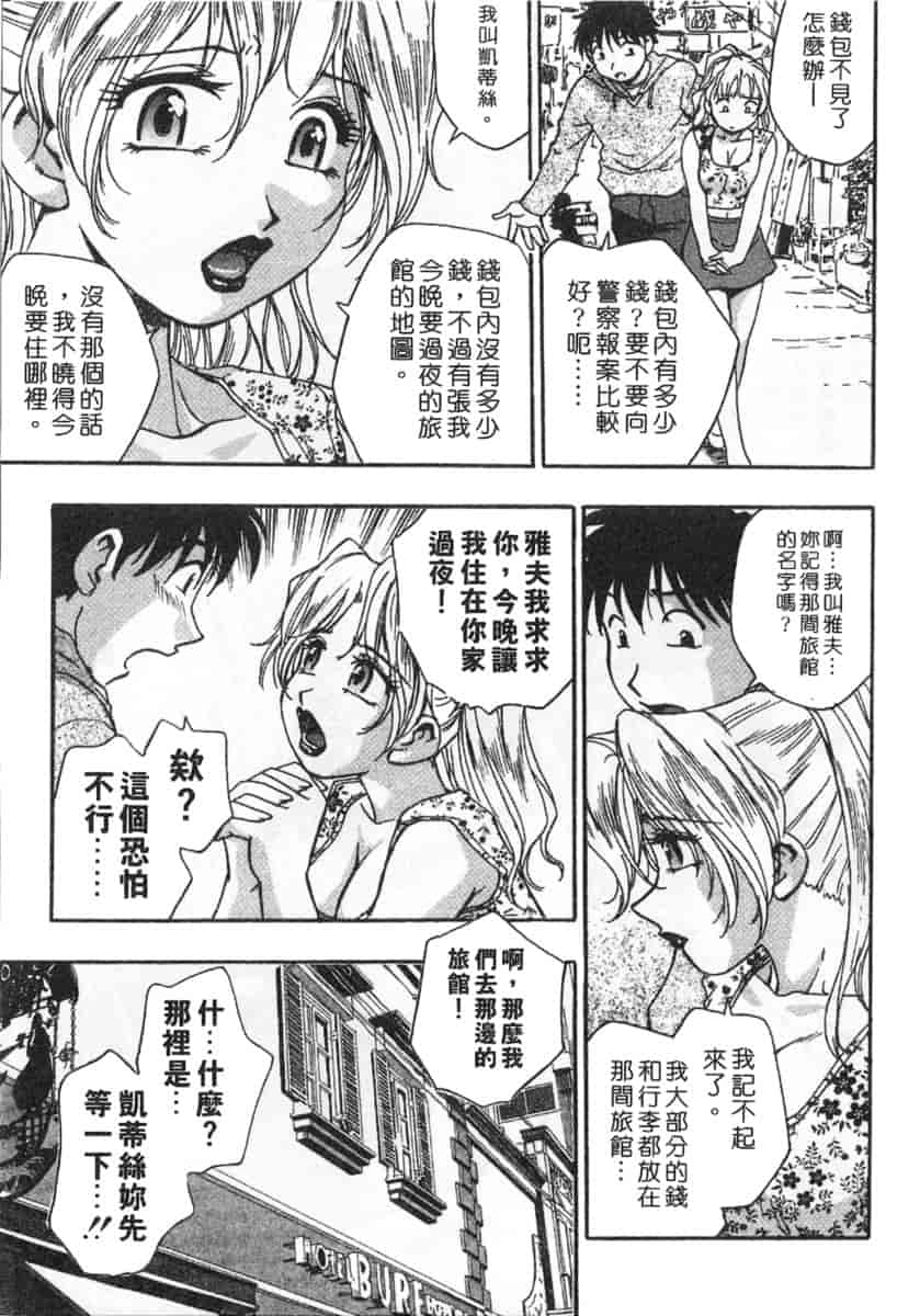 汉化版-[きらら萌] 黒門ぽぷしくる_第6集