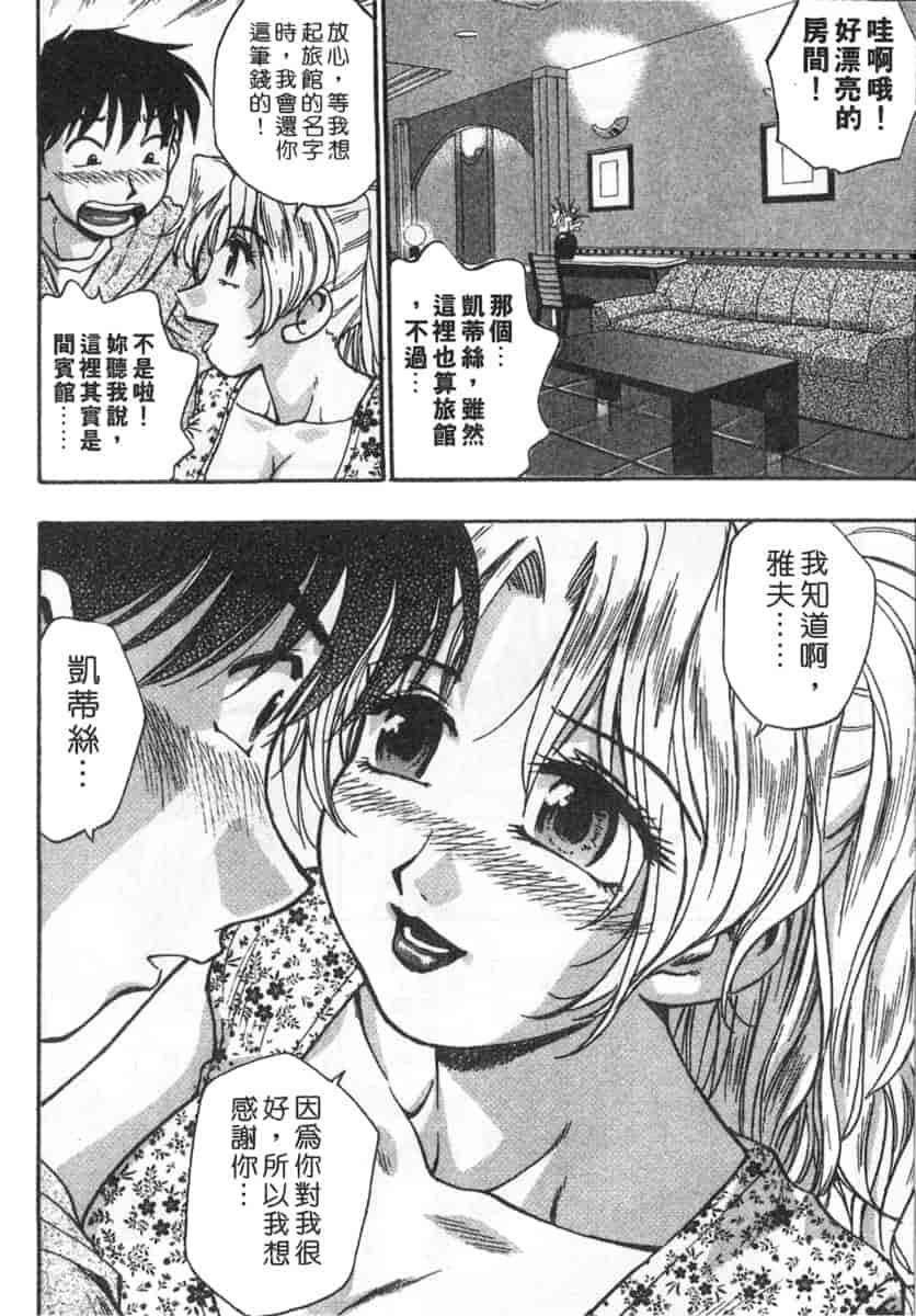 汉化版-[きらら萌] 黒門ぽぷしくる_第6集