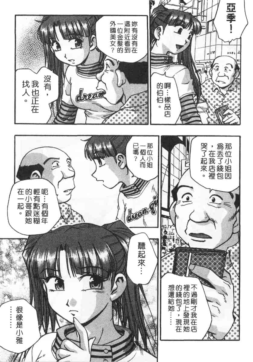 汉化版-[きらら萌] 黒門ぽぷしくる_第6集