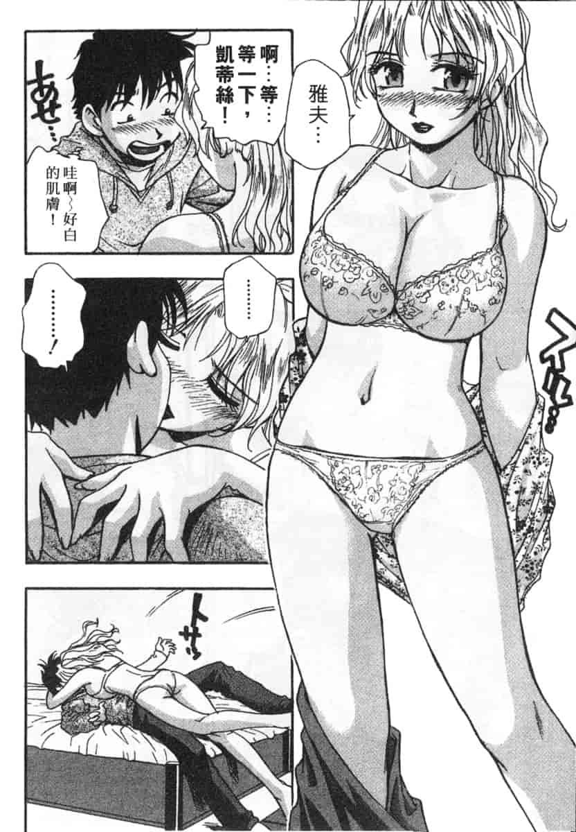 汉化版-[きらら萌] 黒門ぽぷしくる_第6集