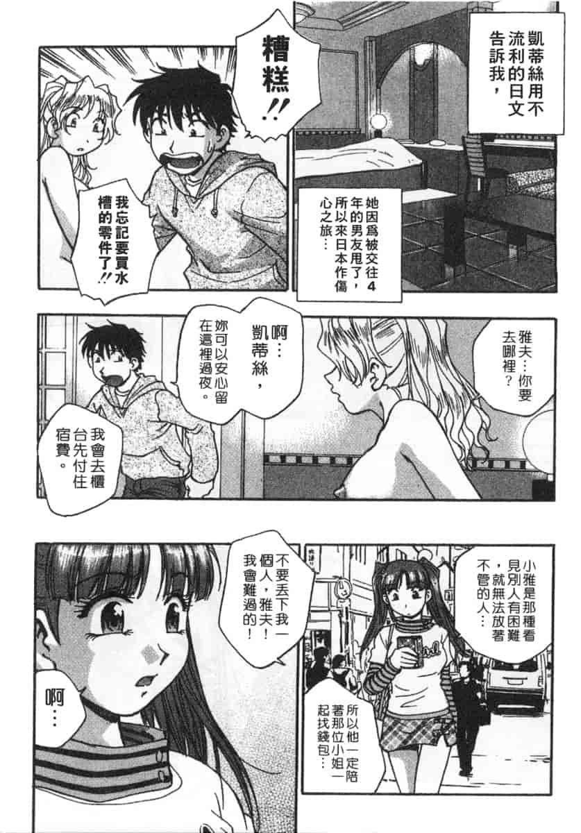 汉化版-[きらら萌] 黒門ぽぷしくる_第6集