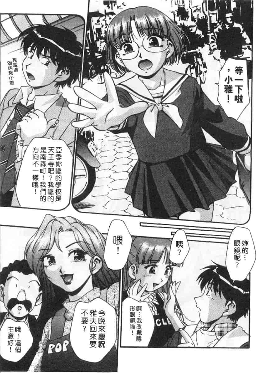 汉化版-[きらら萌] 黒門ぽぷしくる_第1集