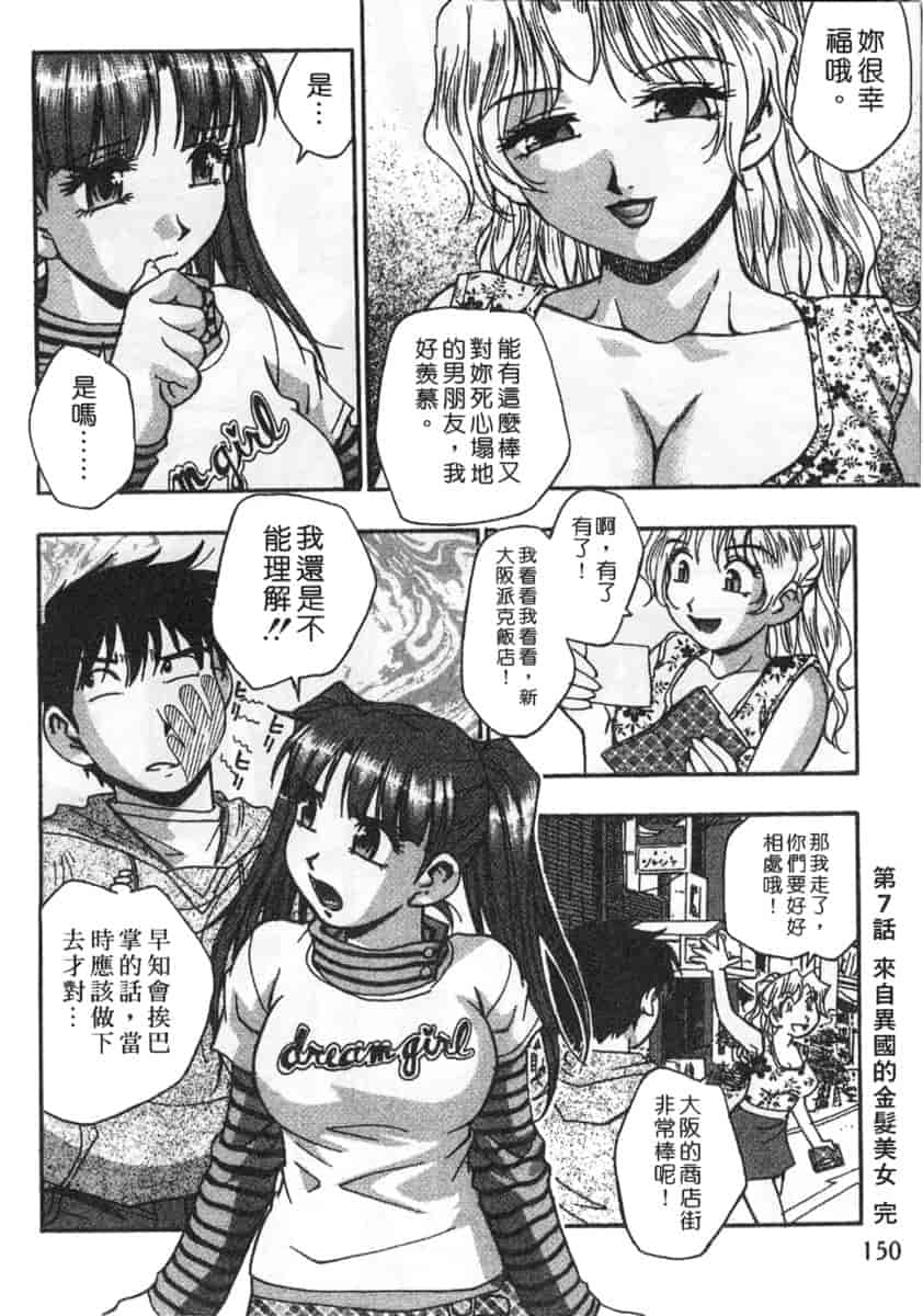 汉化版-[きらら萌] 黒門ぽぷしくる_第7集