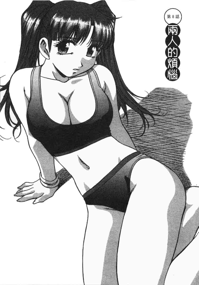 汉化版-[きらら萌] 黒門ぽぷしくる_第7集