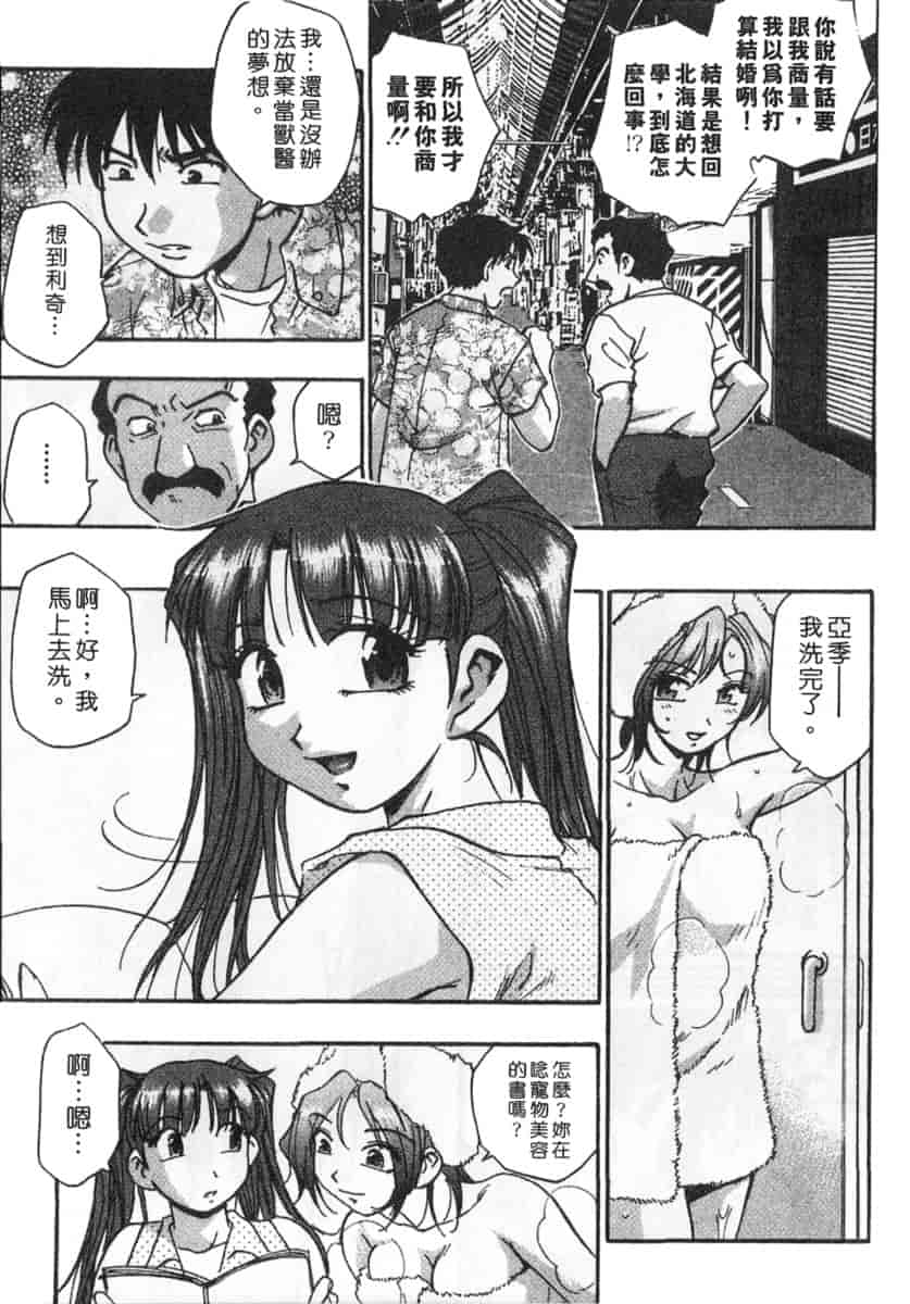汉化版-[きらら萌] 黒門ぽぷしくる_第7集