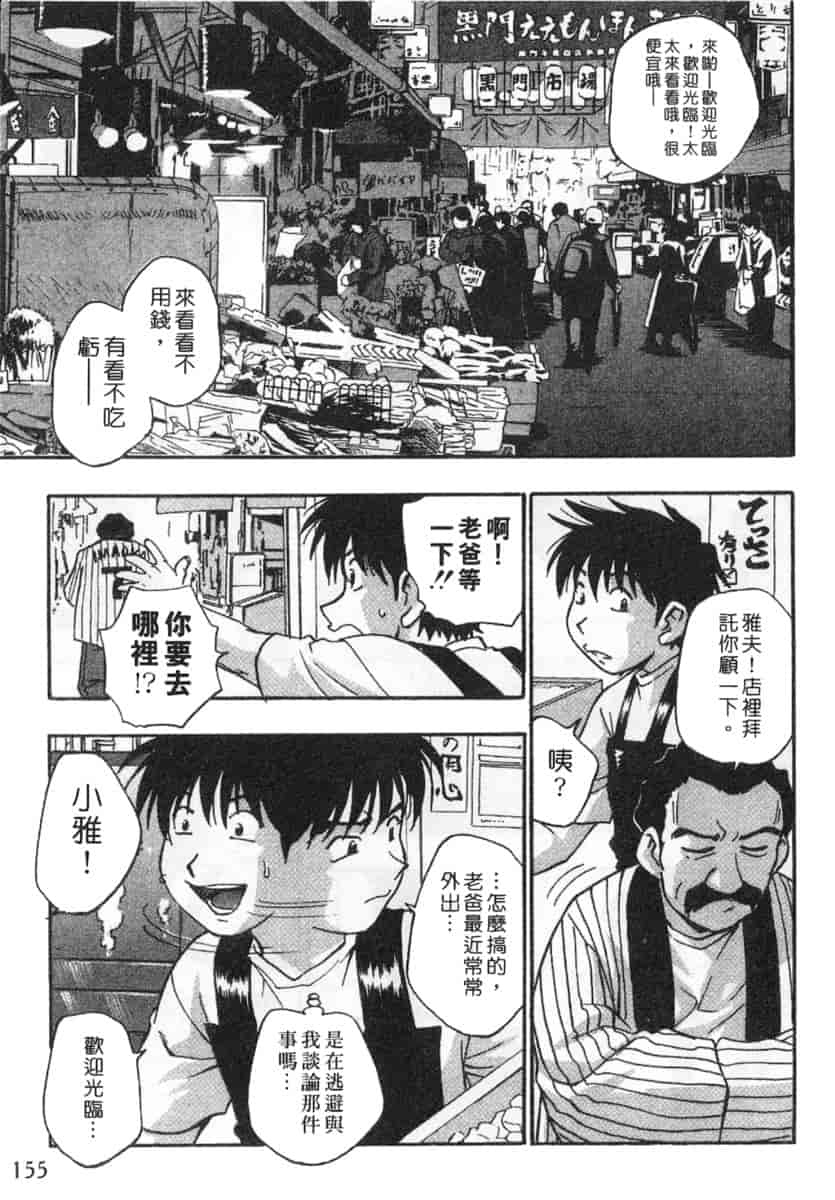 汉化版-[きらら萌] 黒門ぽぷしくる_第7集